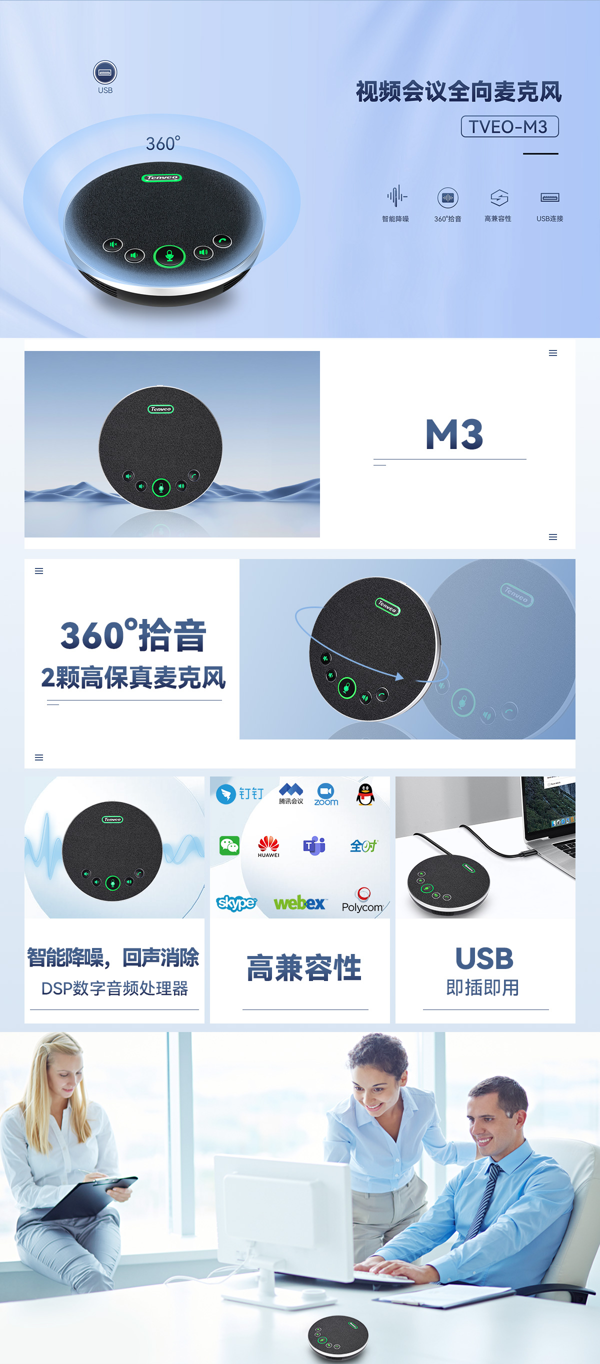 1673519376425261.jpg M3-详情.jpg