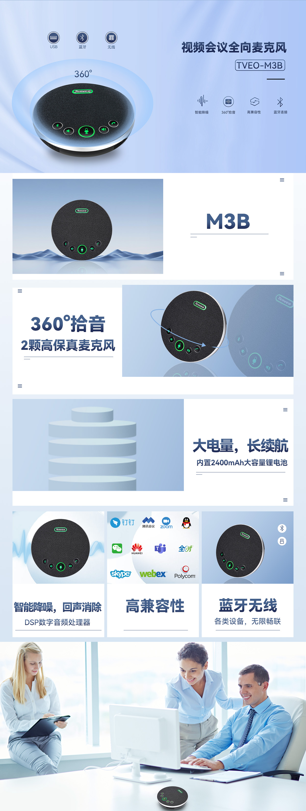 1673576643697733.jpg M3B-详情.jpg