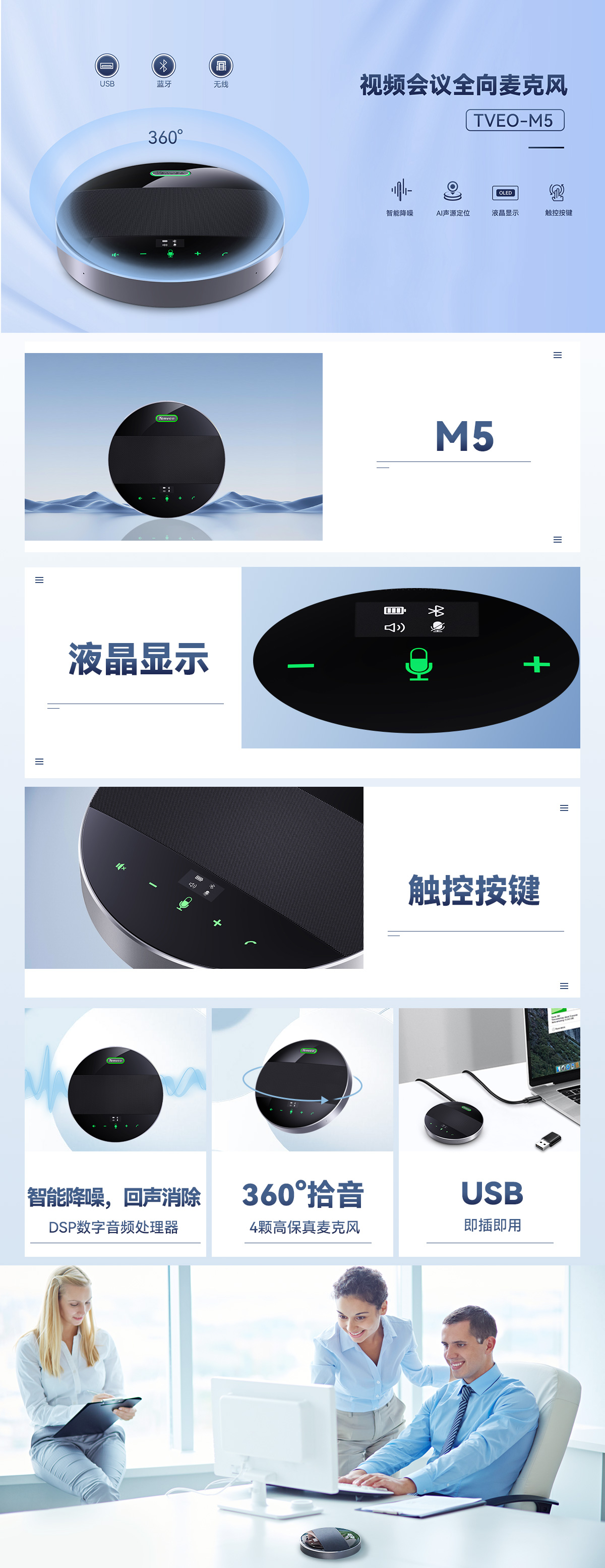 1673577092843638.jpg M5-详情.jpg