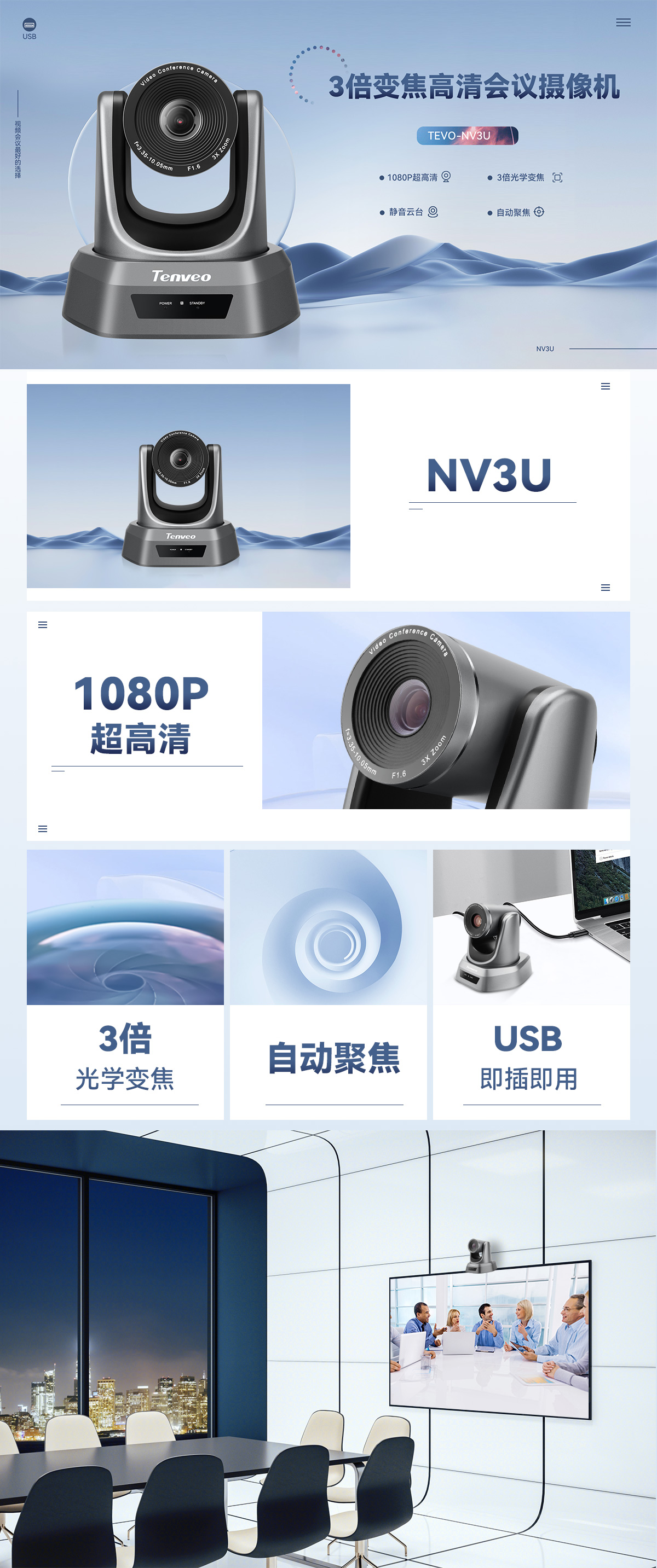 1673580513641356.jpg NV3U-详情(3).jpg