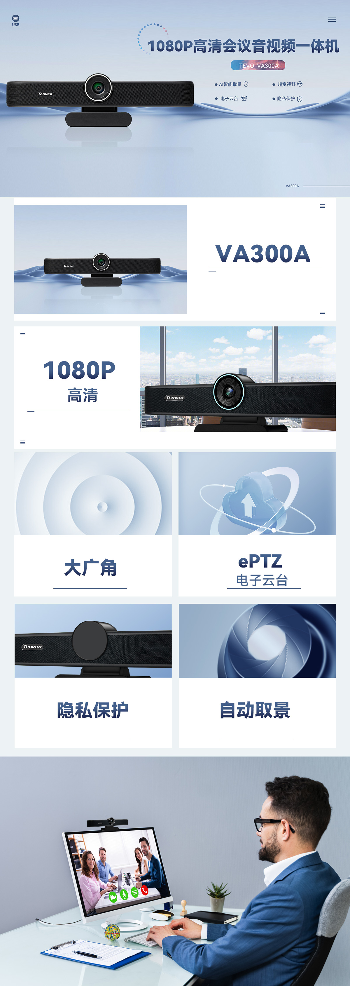 1673580664729090.jpg VA300A-详情(1).jpg