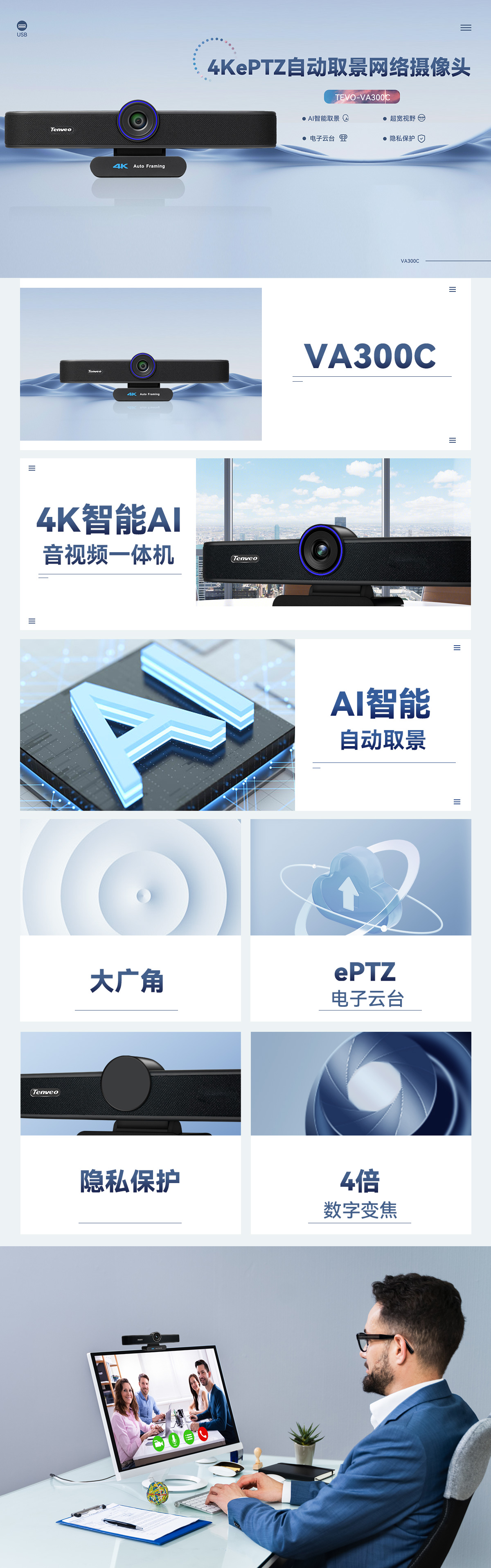 1673581304631547.jpg VA300c-详情.jpg