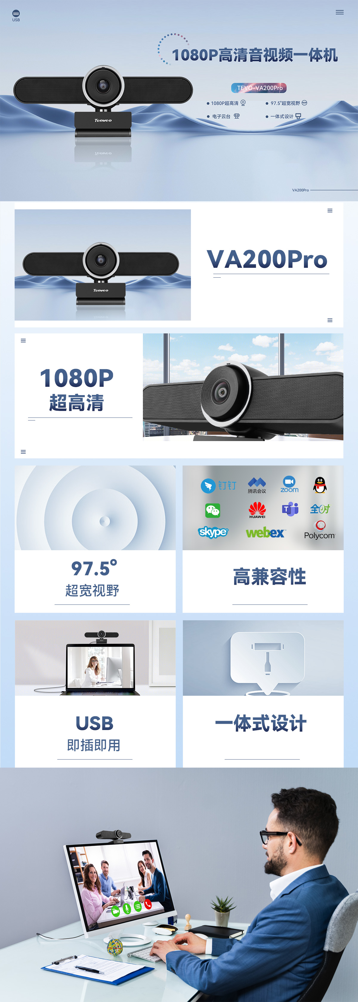 1673591185892625.jpg VA200Pro-详情_01(1).jpg