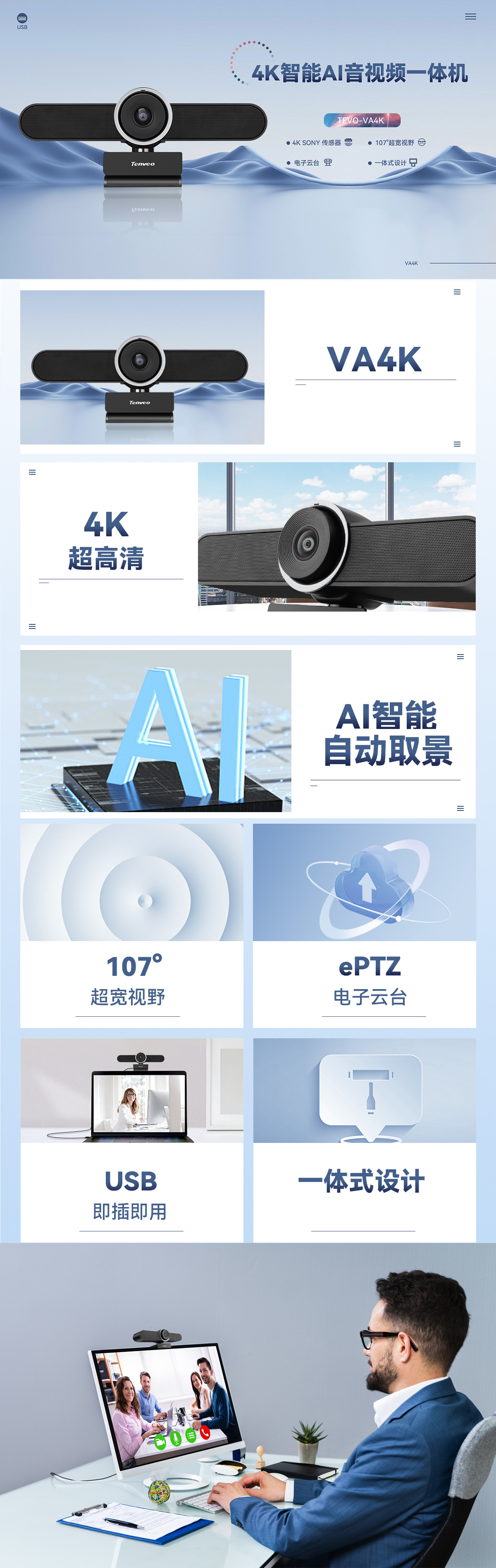 1673591264855078.jpg VA4K-详情_01(1).jpg
