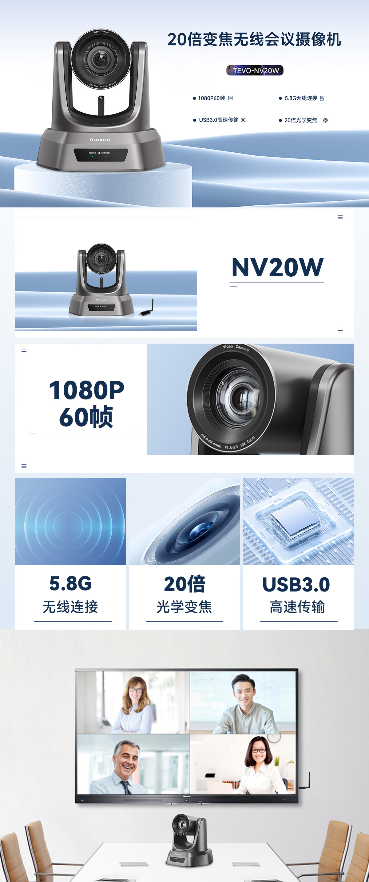 1691113746819476.jpg NV20U-详情.jpg