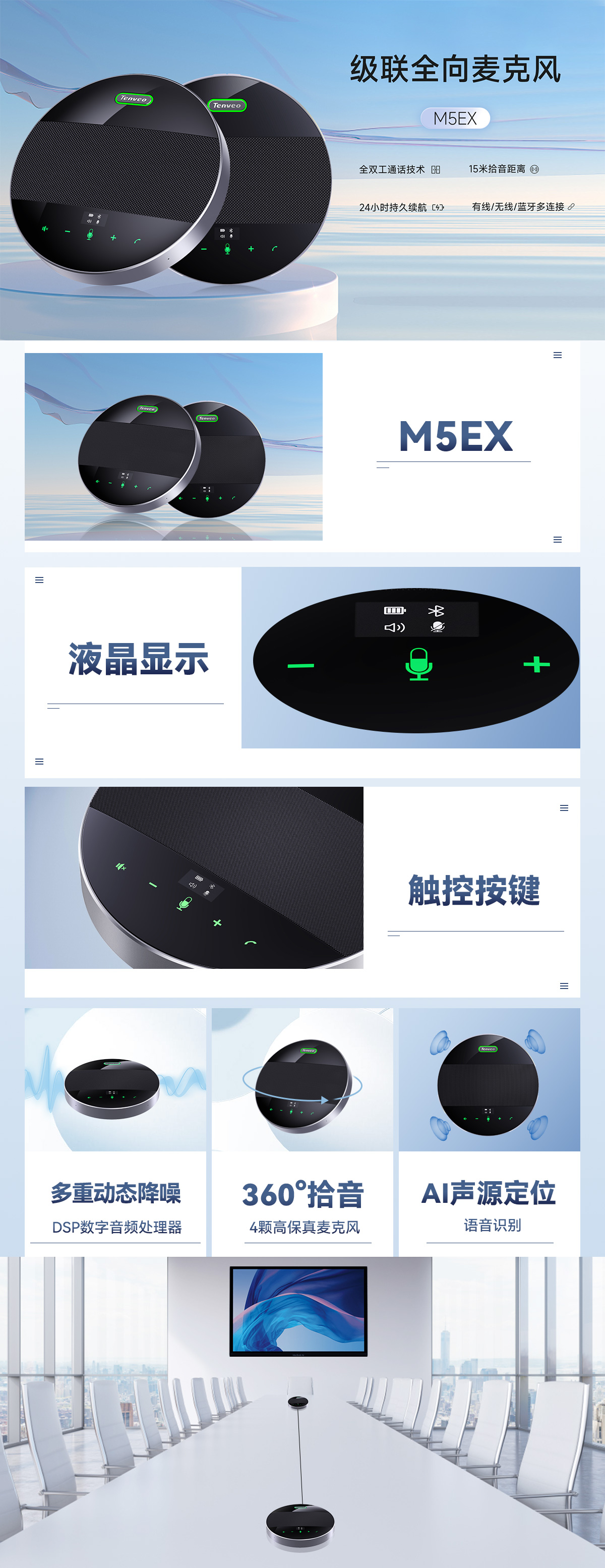 1693189221982340.jpg M5EX-详情.jpg