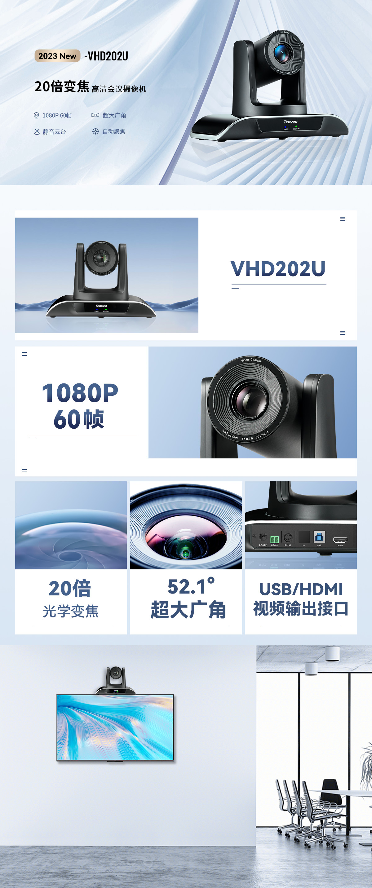 1701497738683140.jpg VHD20U-详情.jpg