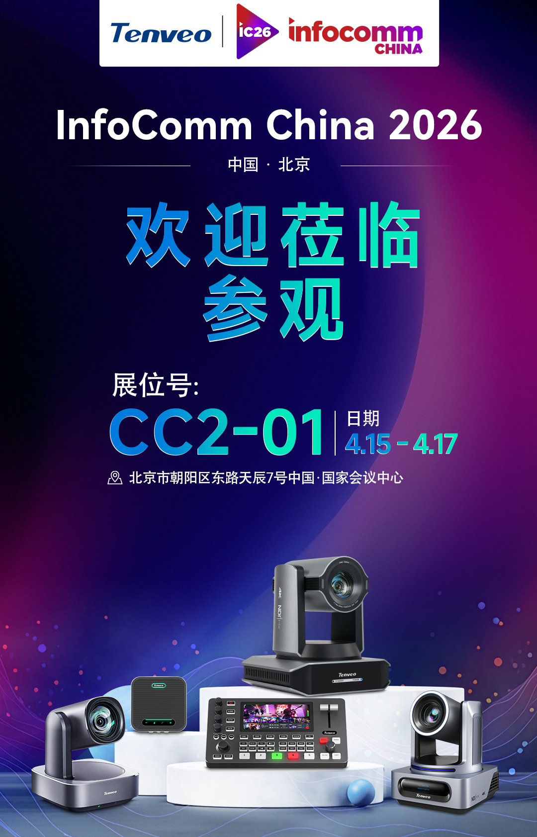 26邀请函(5).jpg