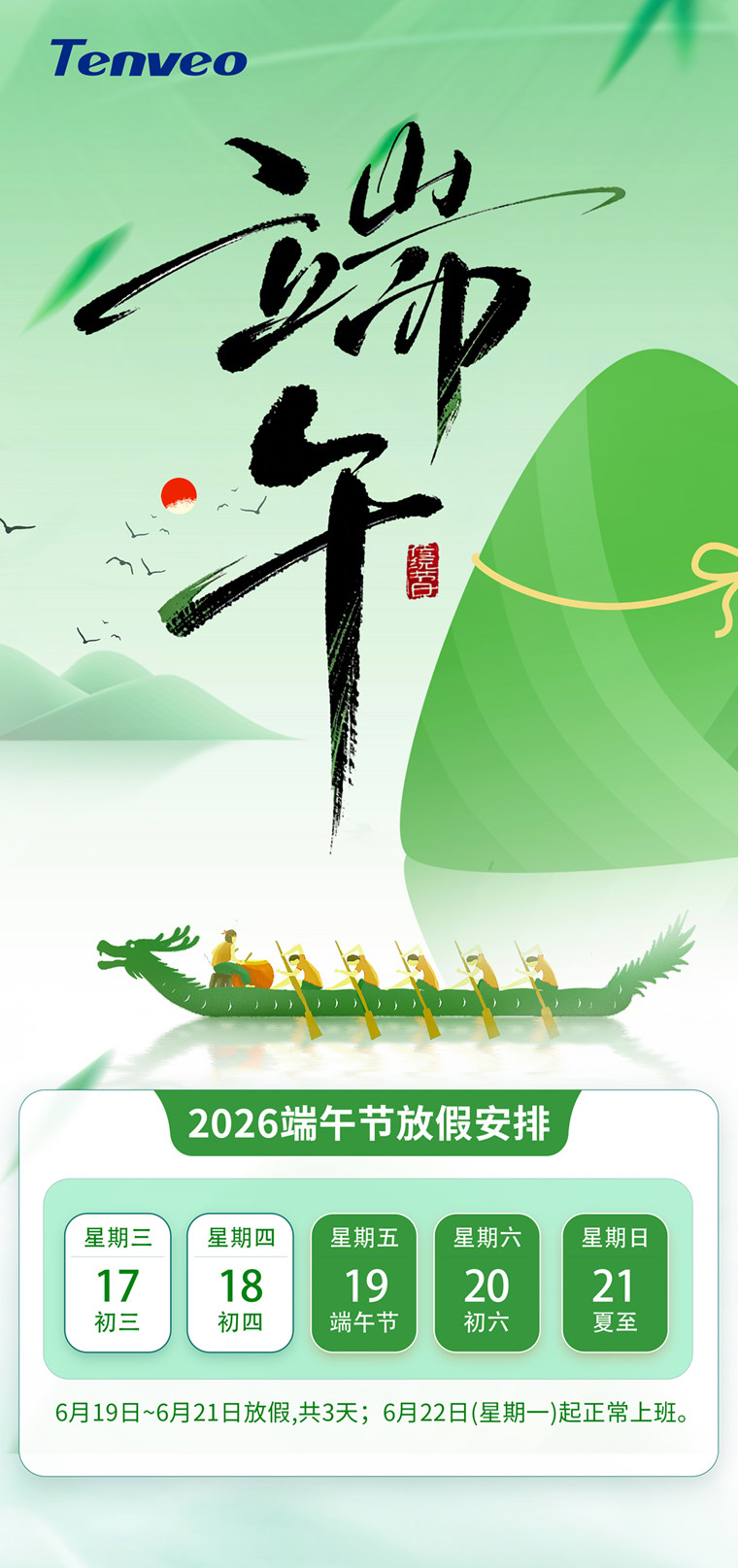 26端午节(2).jpg