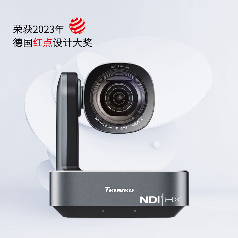 10倍NDI高清会议摄像机