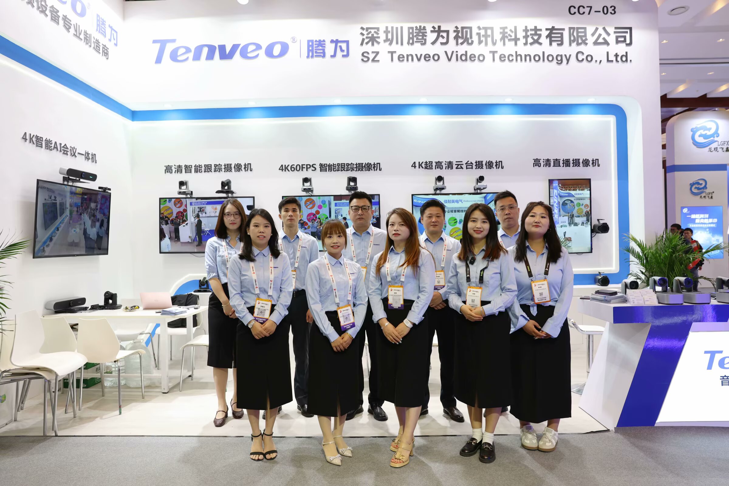 深度融合，创新领航：Tenveo腾为亮相北京InfoComm展会