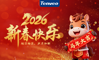 岁启新程 喜乐过年｜Tenveo腾为春节放假安排