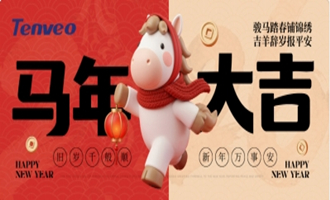 岁暖迎新，礼寄温情｜Tenveo腾为2026春节福利礼品暖心发放