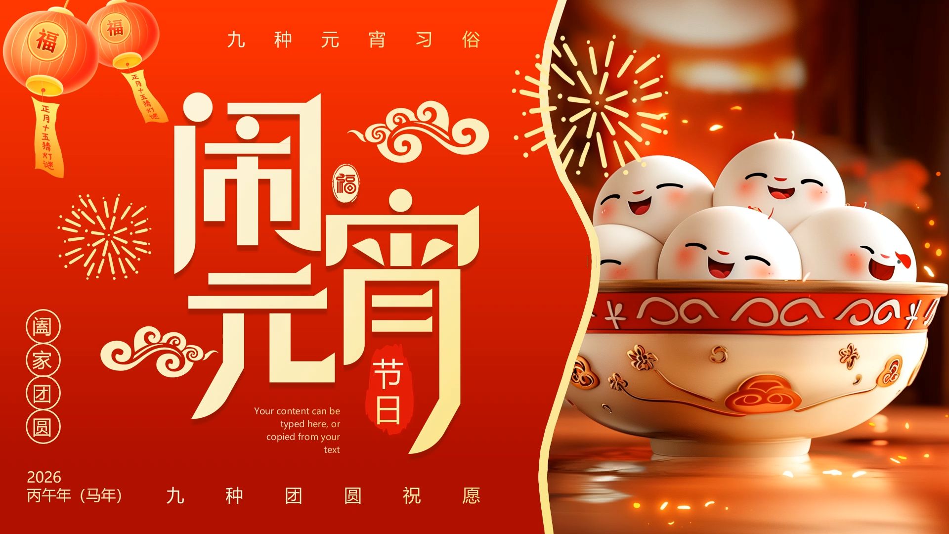 灯火映团圆，腾为通万里｜Tenveo腾为陪你共赴上元良宵