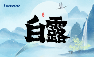 白露｜风凉露白，秋意始浓